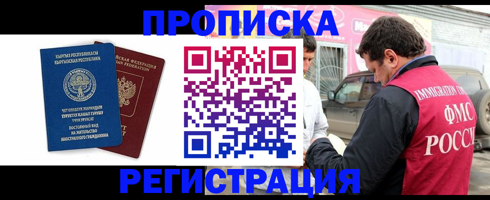 временная регистрация для всех в Мамадыше