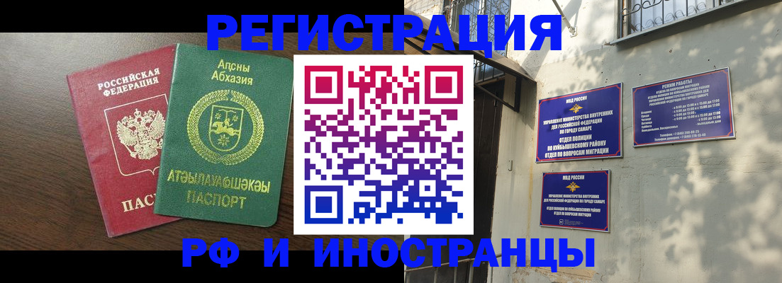 временная регистрация собственник в Мамадыше